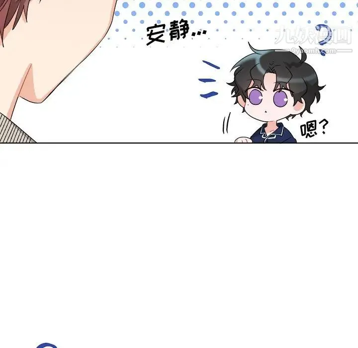 机器娃娃 - 第5话 - page 29