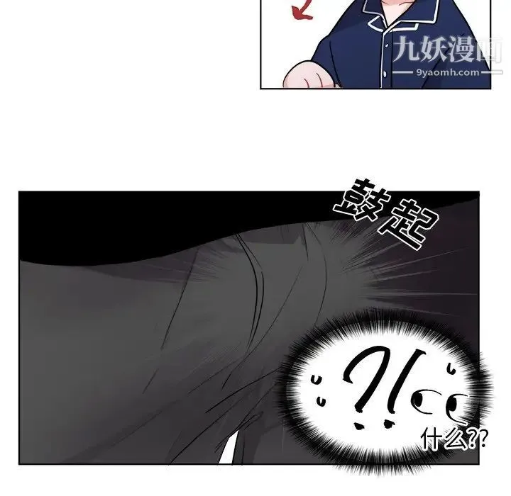 机器娃娃 - 第5话 - page 31