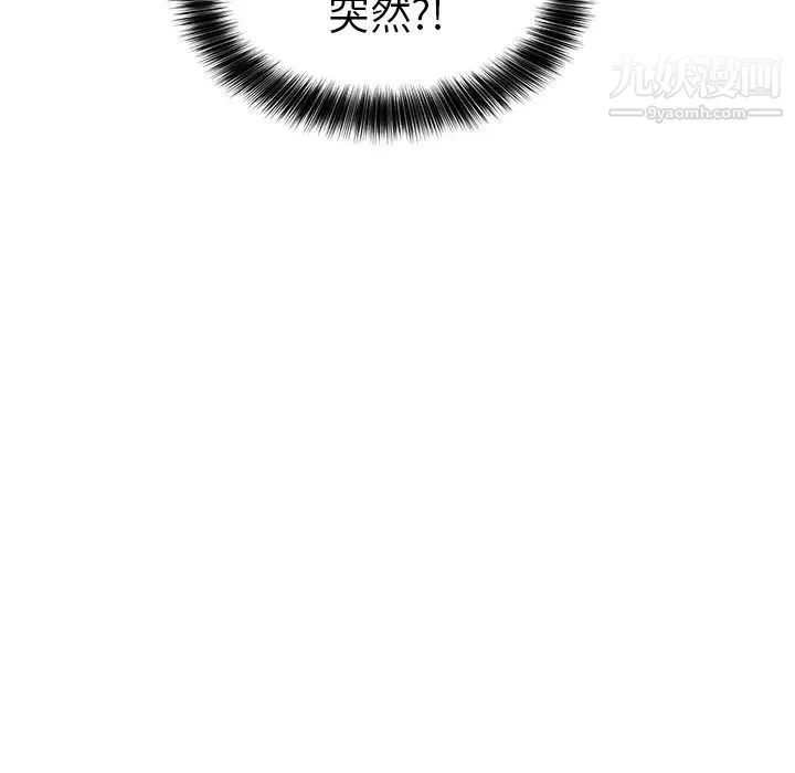机器娃娃 - 第5话 - page 35