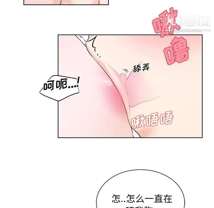 机器娃娃 - 第5话 - page 41