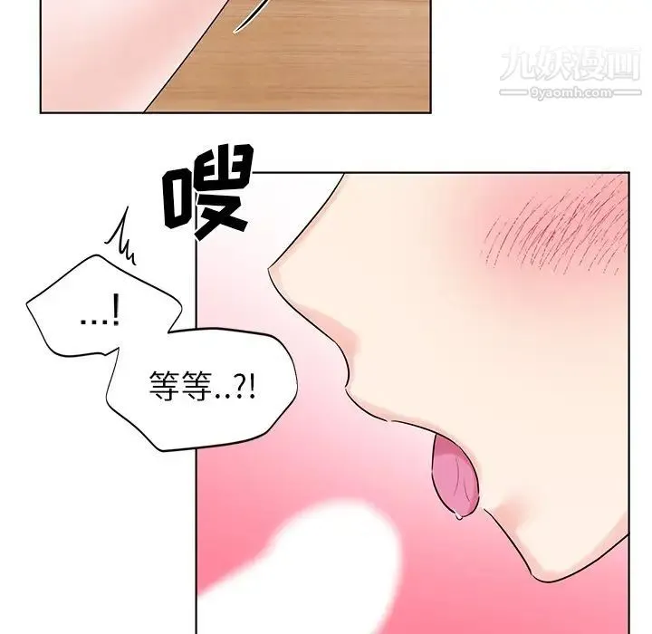 机器娃娃 - 第5话 - page 44