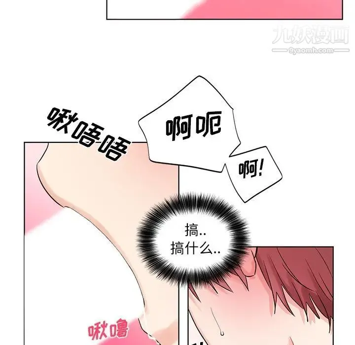 机器娃娃 - 第5话 - page 45