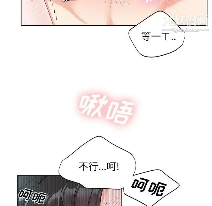 机器娃娃 - 第5话 - page 51