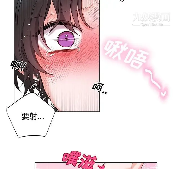 机器娃娃 - 第5话 - page 52