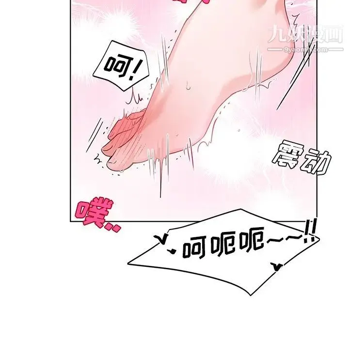 机器娃娃 - 第5话 - page 53