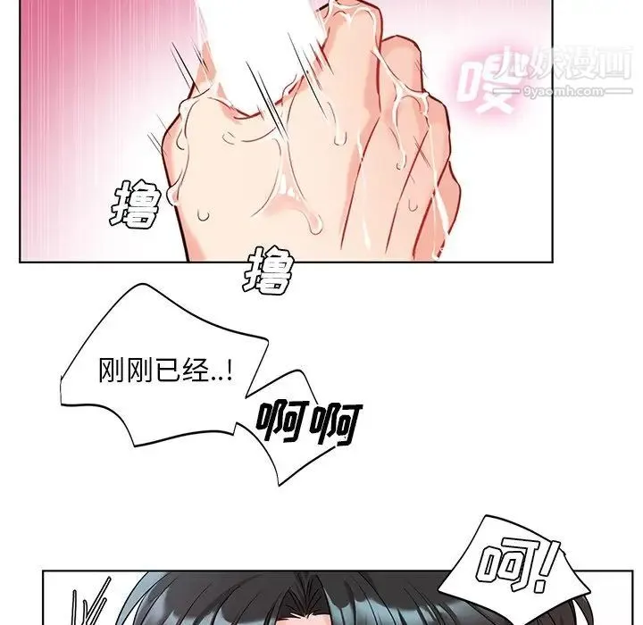 机器娃娃 - 第5话 - page 63