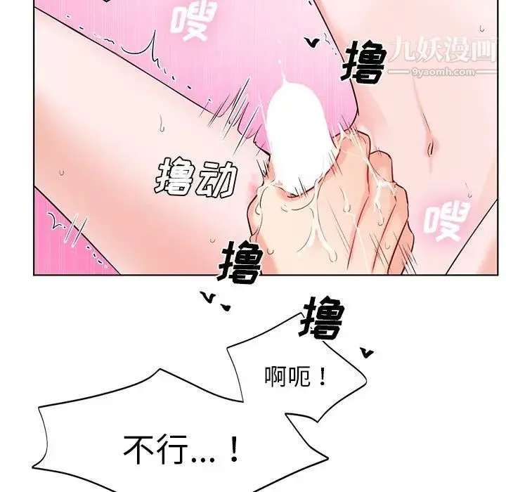 机器娃娃 - 第5话 - page 65