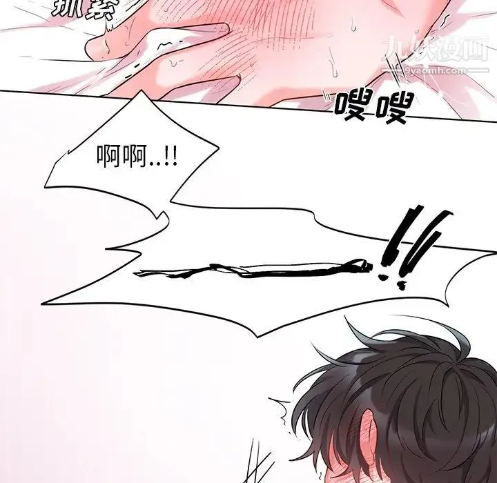 机器娃娃 - 第5话 - page 67