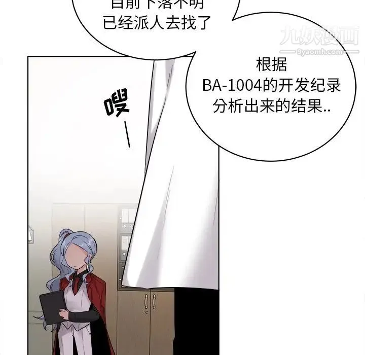 机器娃娃 - 第5话 - page 73