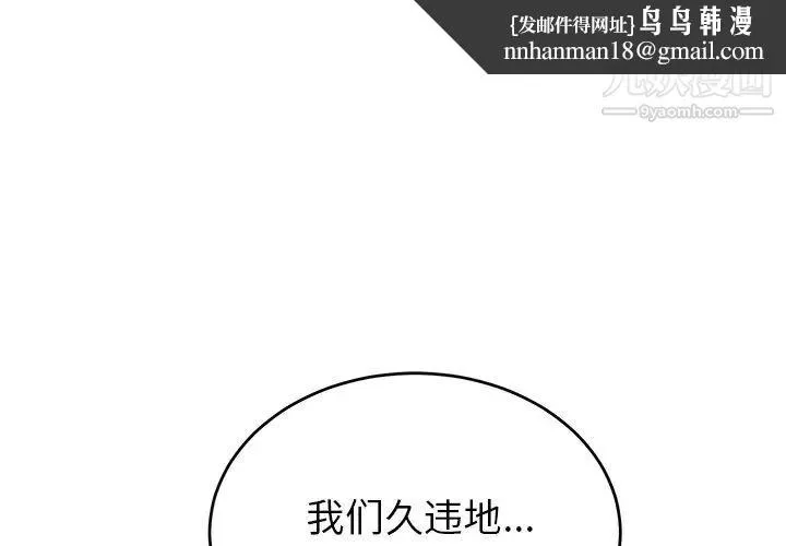 机器娃娃 - 第37话 - page 1