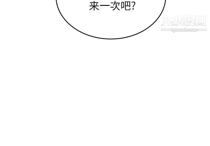 机器娃娃 - 第37话 - page 2