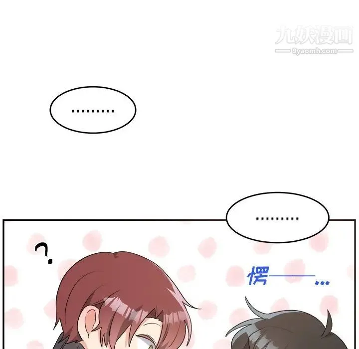 机器娃娃 - 第37话 - page 6