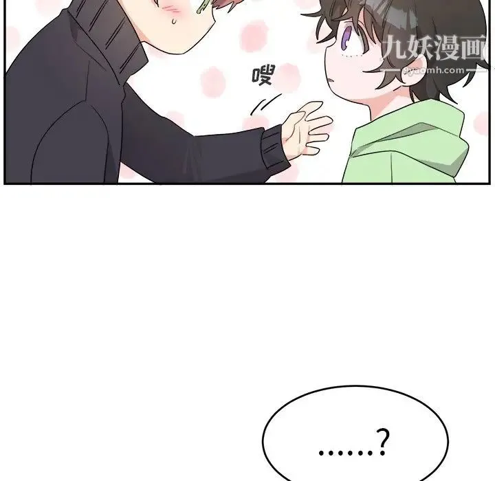 机器娃娃 - 第37话 - page 7