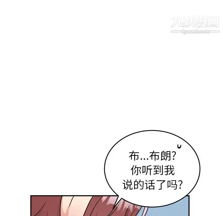 机器娃娃 - 第37话 - page 9