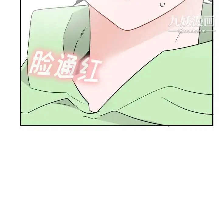 机器娃娃 - 第37话 - page 14