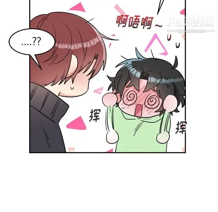 机器娃娃 - 第37话 - page 16