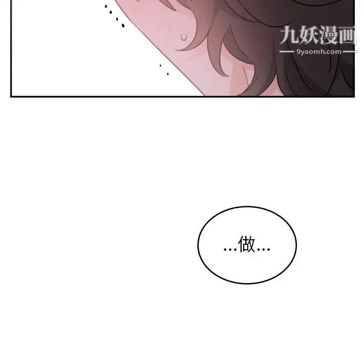 机器娃娃 - 第37话 - page 18