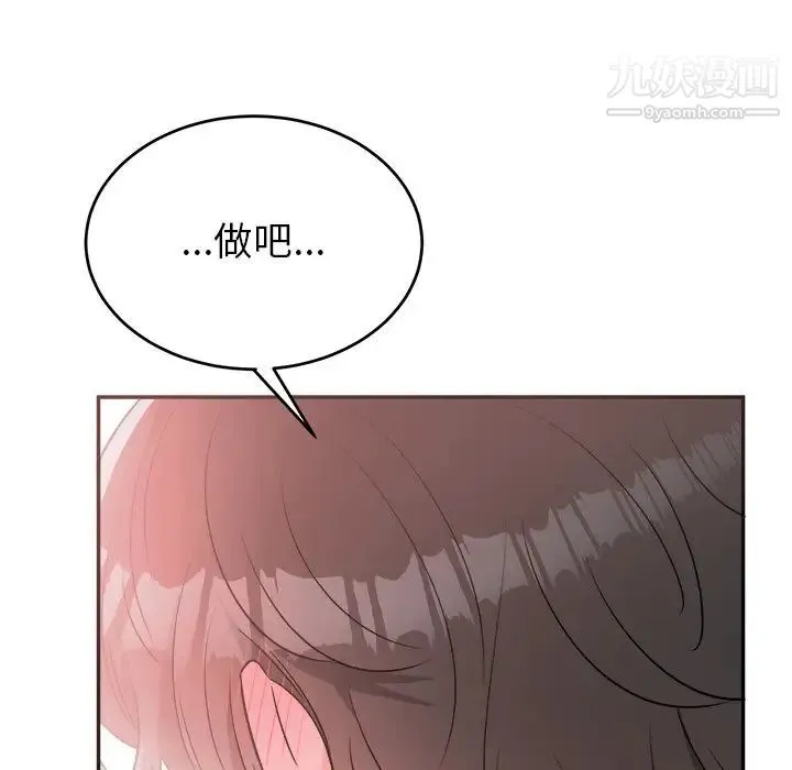 机器娃娃 - 第37话 - page 19