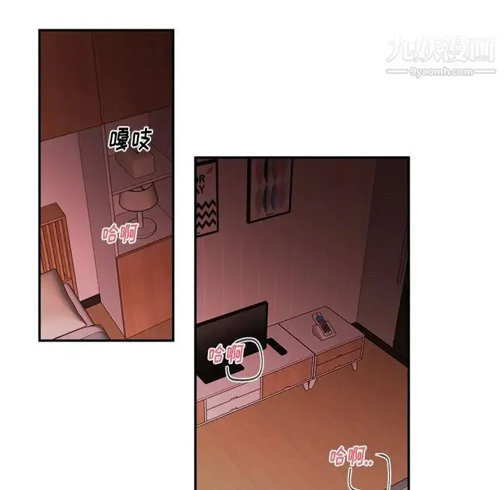 机器娃娃 - 第37话 - page 26