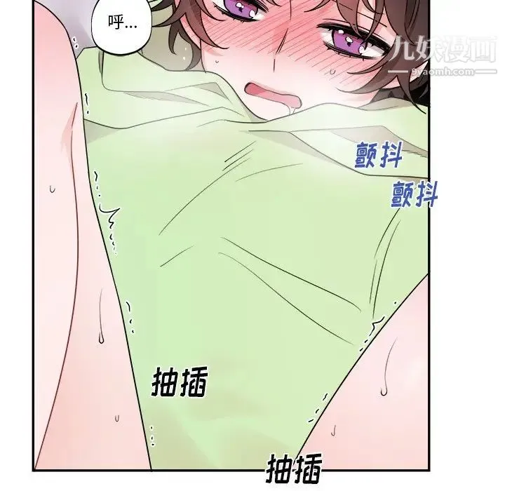机器娃娃 - 第37话 - page 30