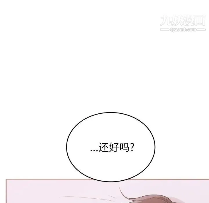 机器娃娃 - 第37话 - page 31