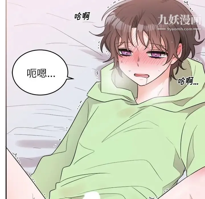 机器娃娃 - 第37话 - page 32