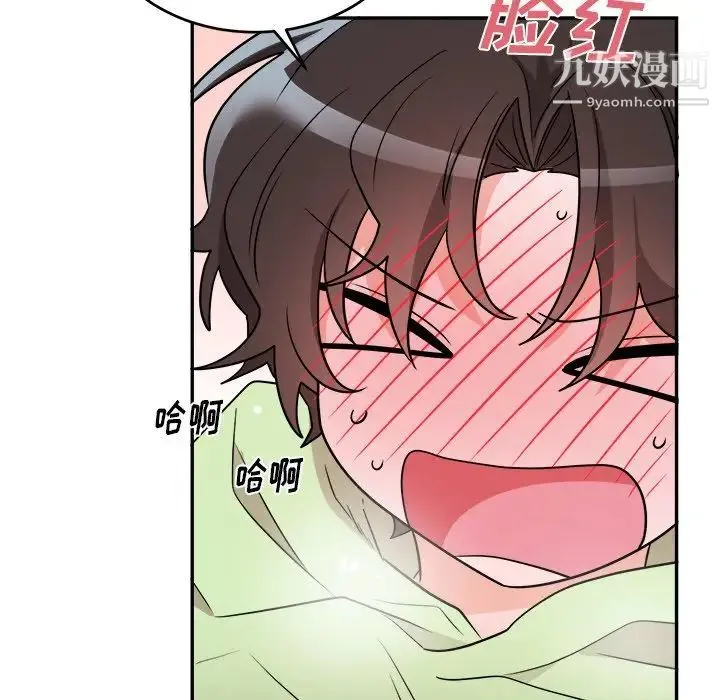 机器娃娃 - 第37话 - page 36