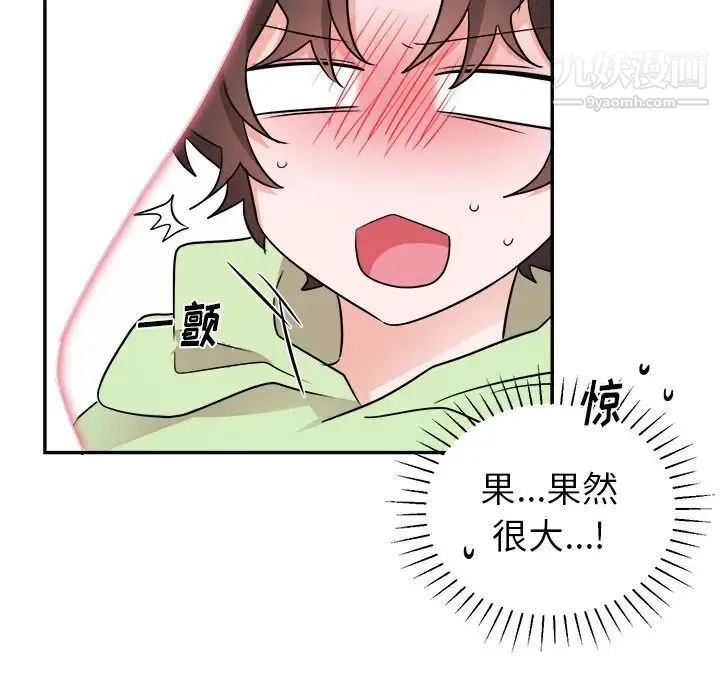 机器娃娃 - 第37话 - page 41