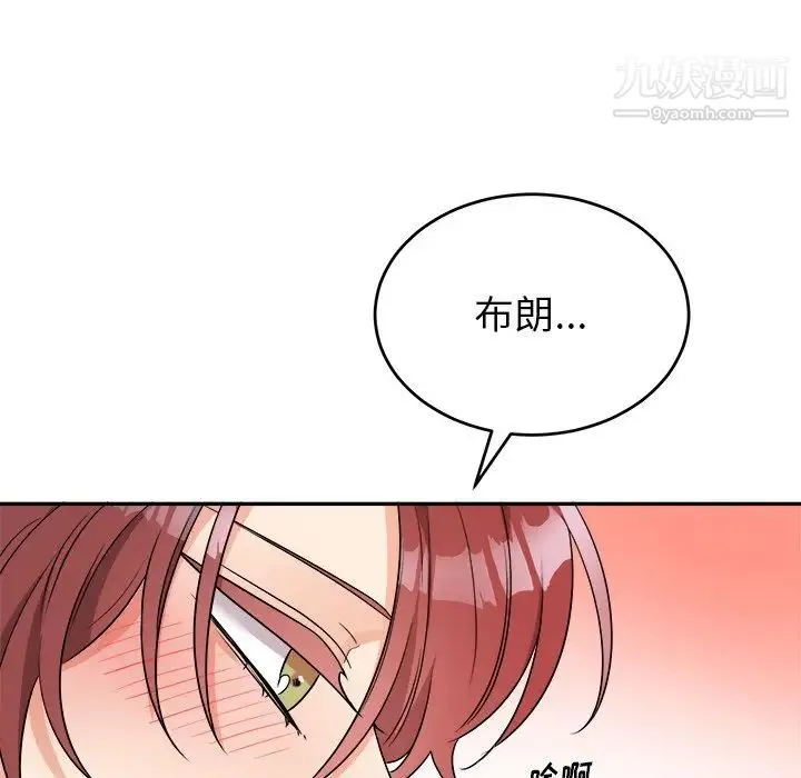 机器娃娃 - 第37话 - page 42