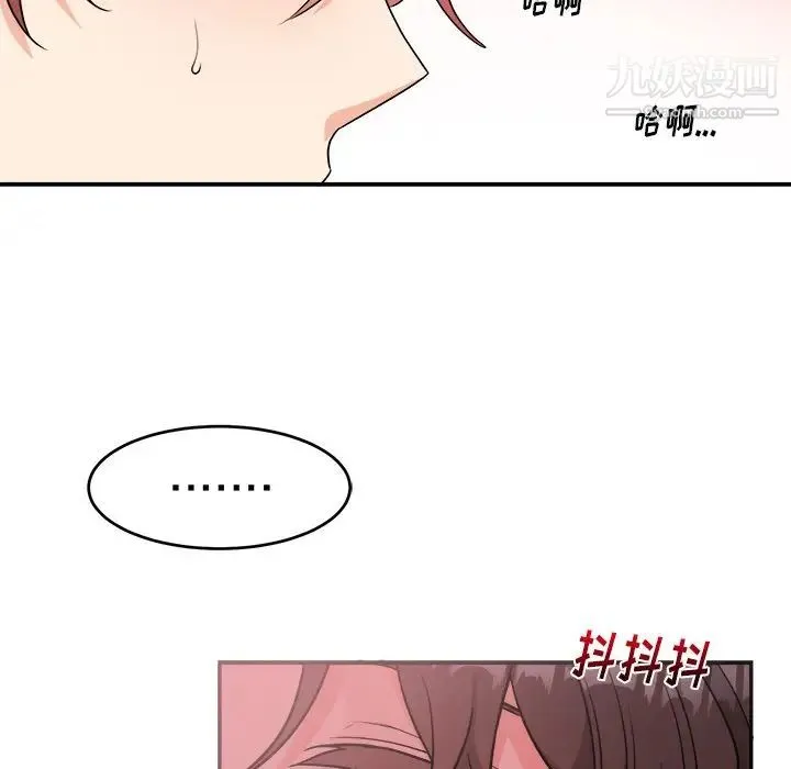 机器娃娃 - 第37话 - page 43