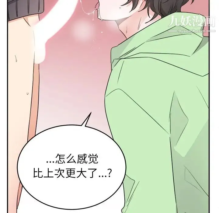 机器娃娃 - 第37话 - page 56