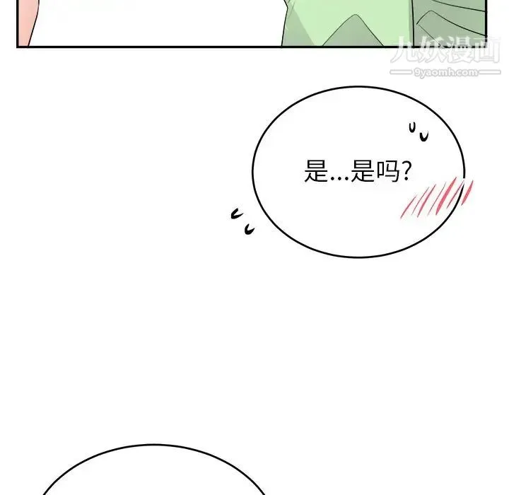 机器娃娃 - 第37话 - page 57