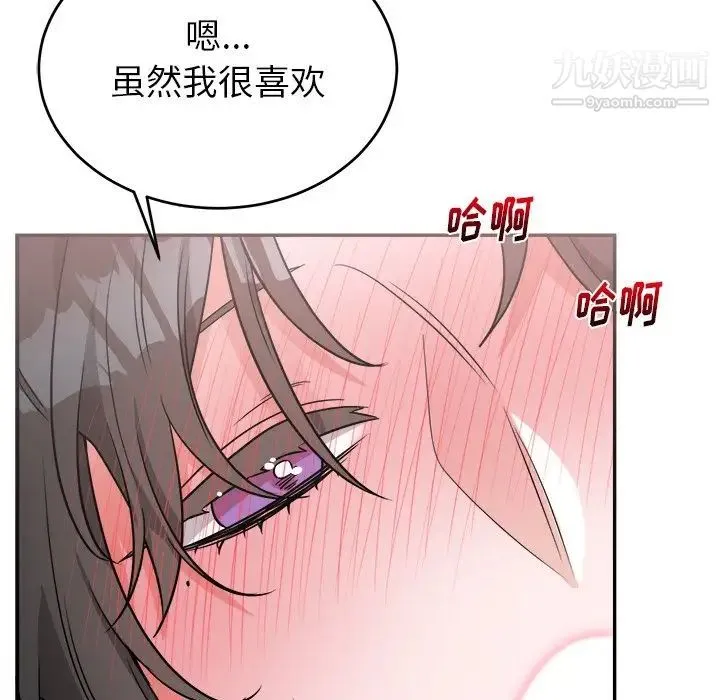 机器娃娃 - 第37话 - page 58