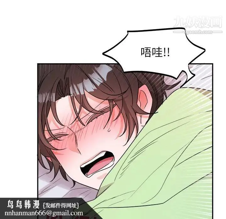 机器娃娃 - 第37话 - page 64