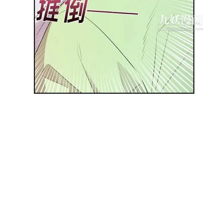 机器娃娃 - 第37话 - page 65