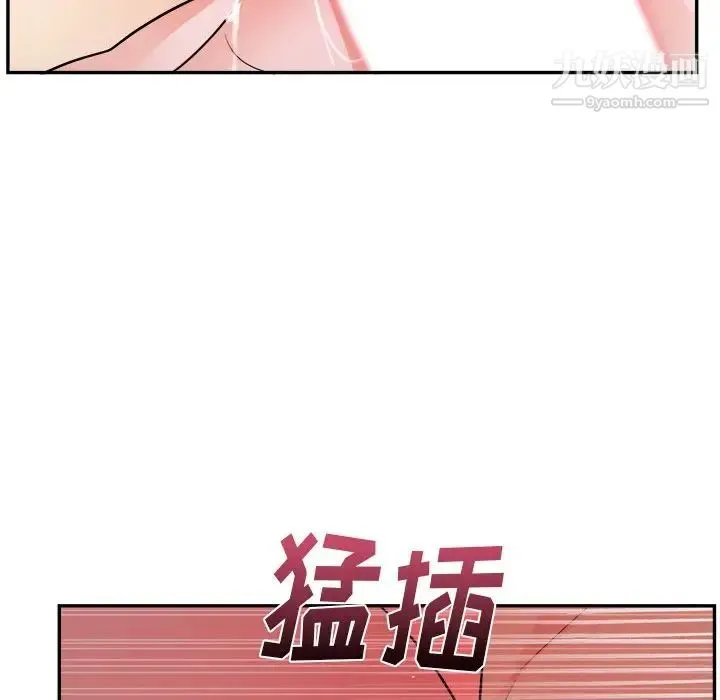 机器娃娃 - 第37话 - page 67