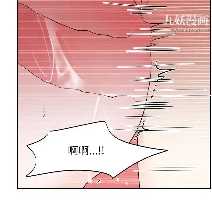 机器娃娃 - 第37话 - page 68