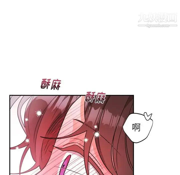 机器娃娃 - 第37话 - page 69