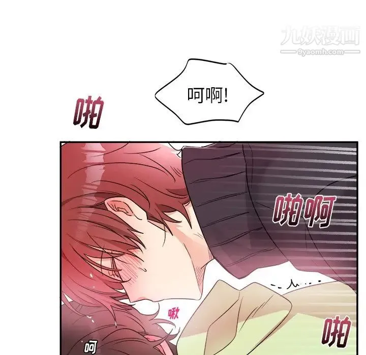 机器娃娃 - 第37话 - page 71