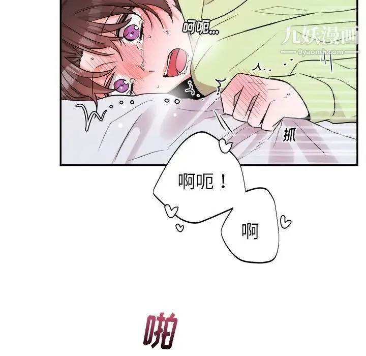 机器娃娃 - 第37话 - page 72
