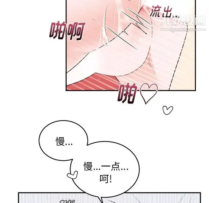 机器娃娃 - 第37话 - page 75