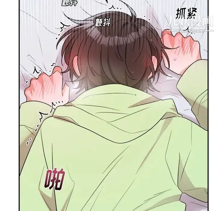 机器娃娃 - 第37话 - page 76