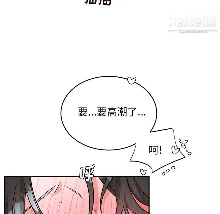机器娃娃 - 第37话 - page 78