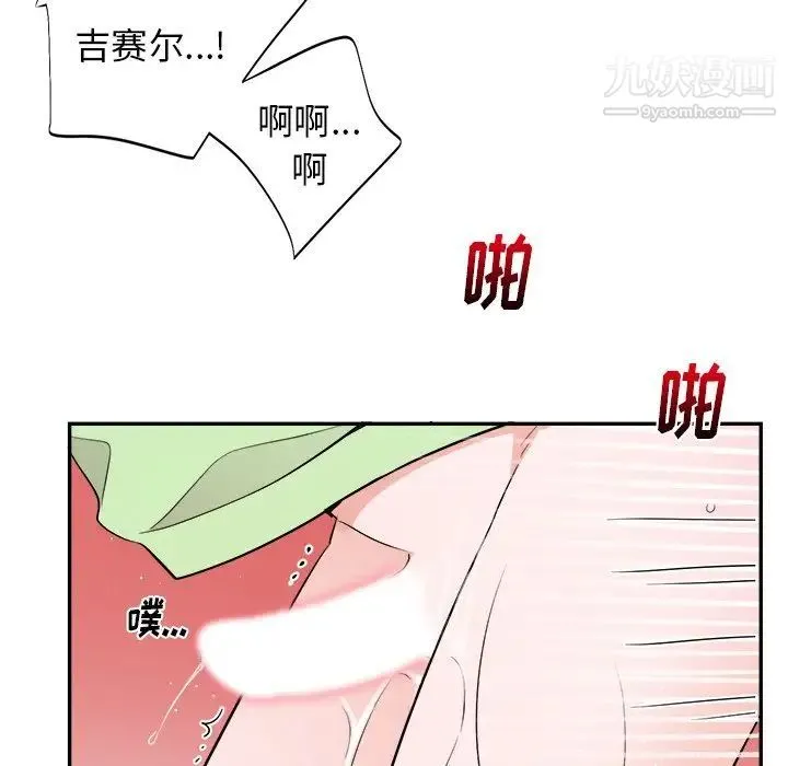 机器娃娃 - 第37话 - page 80