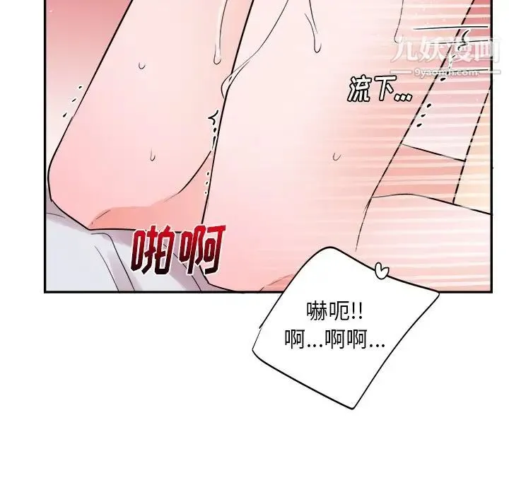 机器娃娃 - 第37话 - page 81