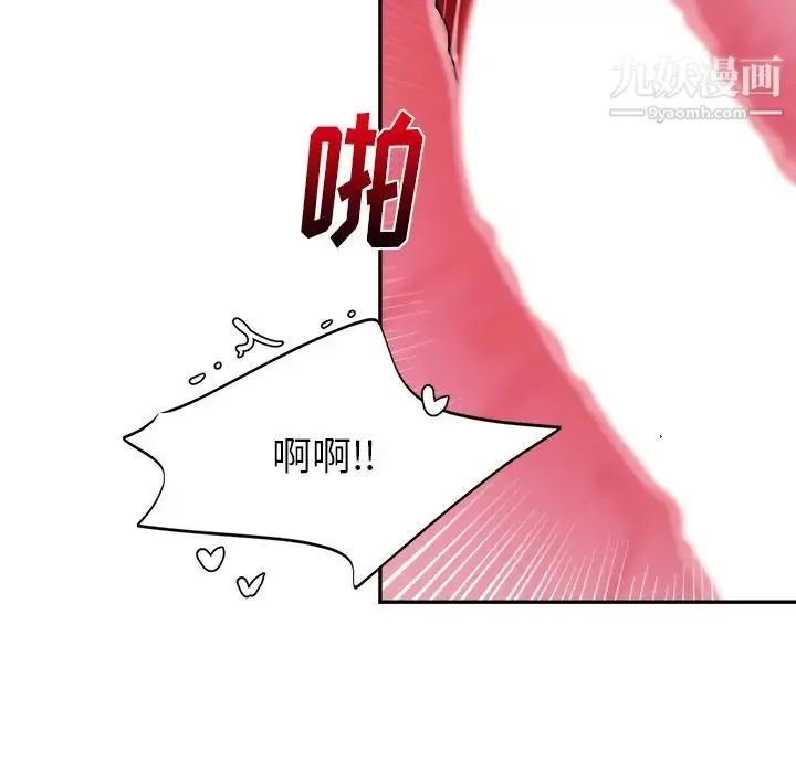机器娃娃 - 第37话 - page 83