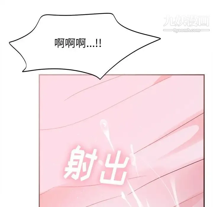 机器娃娃 - 第37话 - page 85