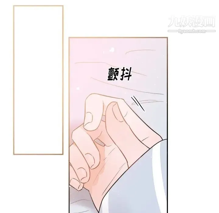 机器娃娃 - 第37话 - page 88