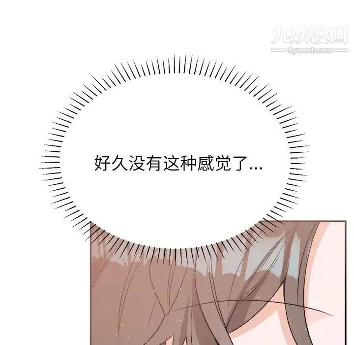 机器娃娃 - 第37话 - page 99