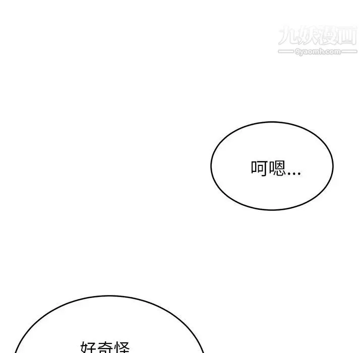 机器娃娃 - 第37话 - page 105